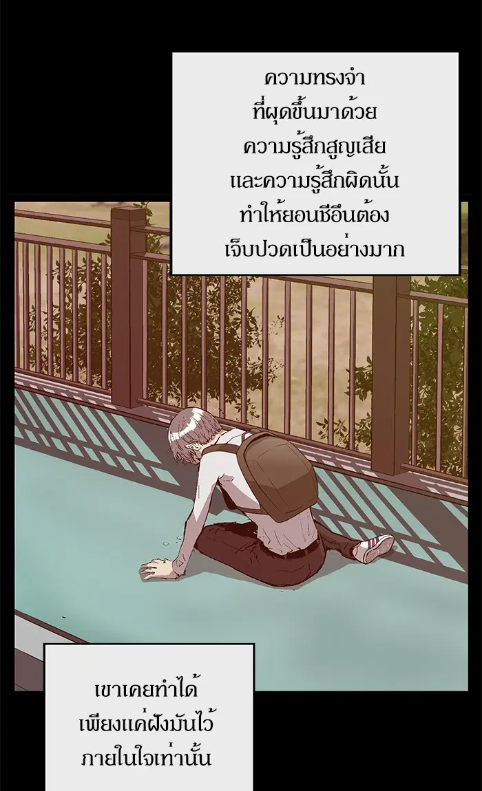 Weak Hero ตอนที่ 92 หน้า 40