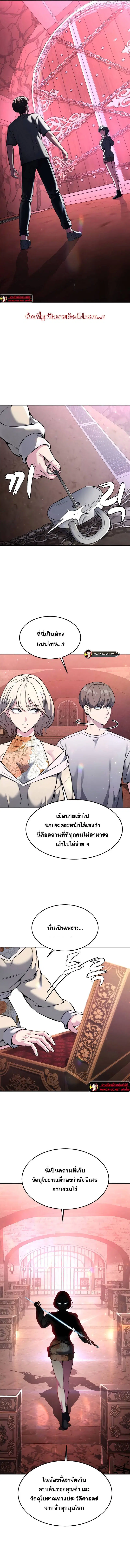 The Boy of Death ตอนที่ 206 หน้า 11
