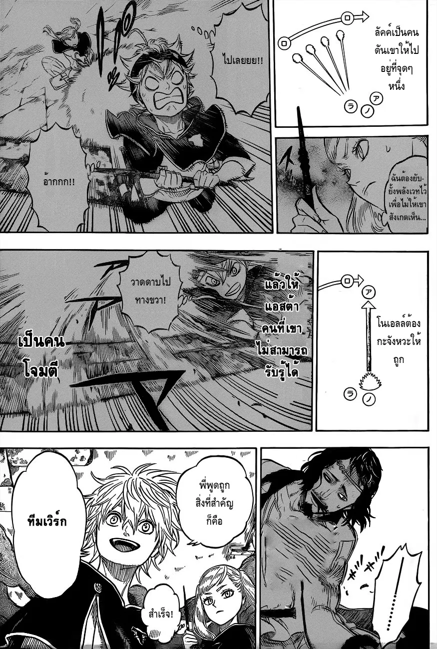 Black Clover ตอนที่ 15 หน้า 17
