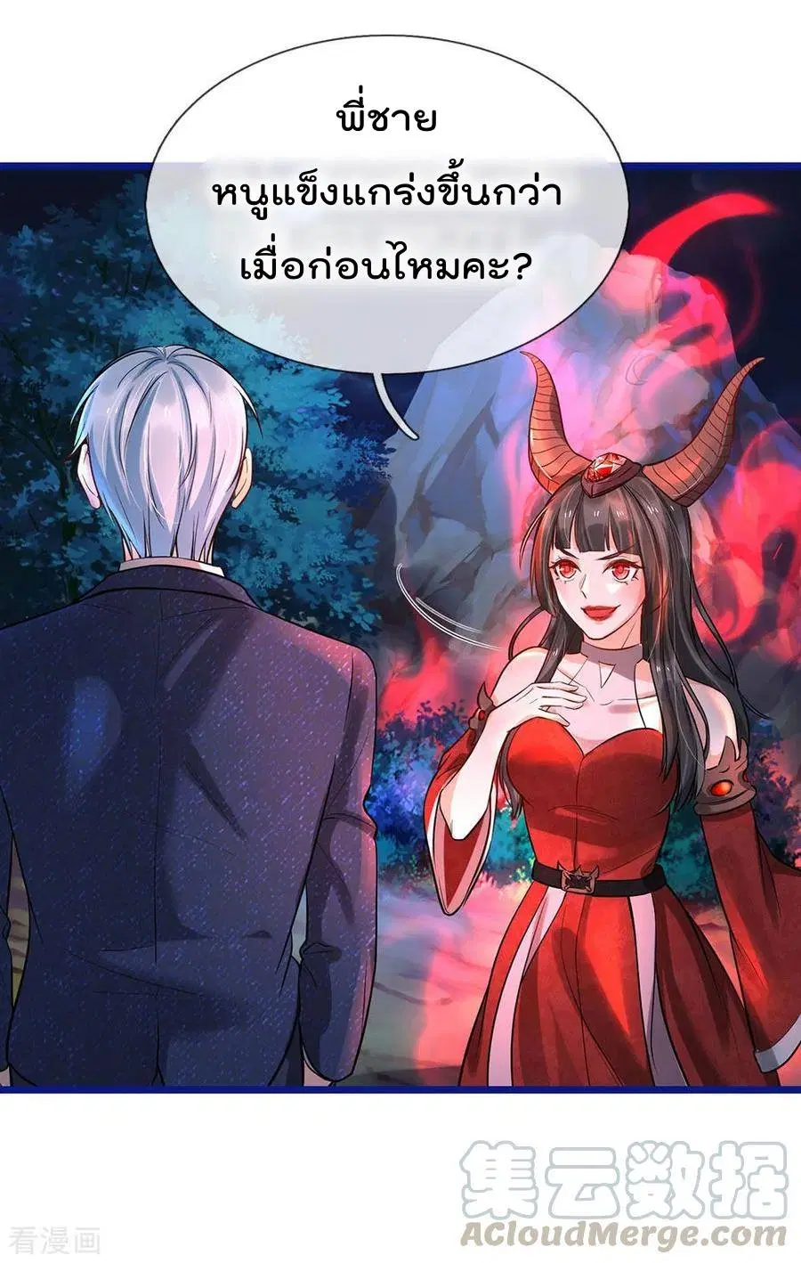 I’m the Great Immortal ตอนที่ 173 หน้า 22