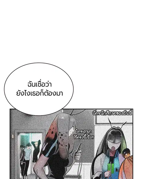 Jungle Juice ตอนที่ 31 หน้า 122