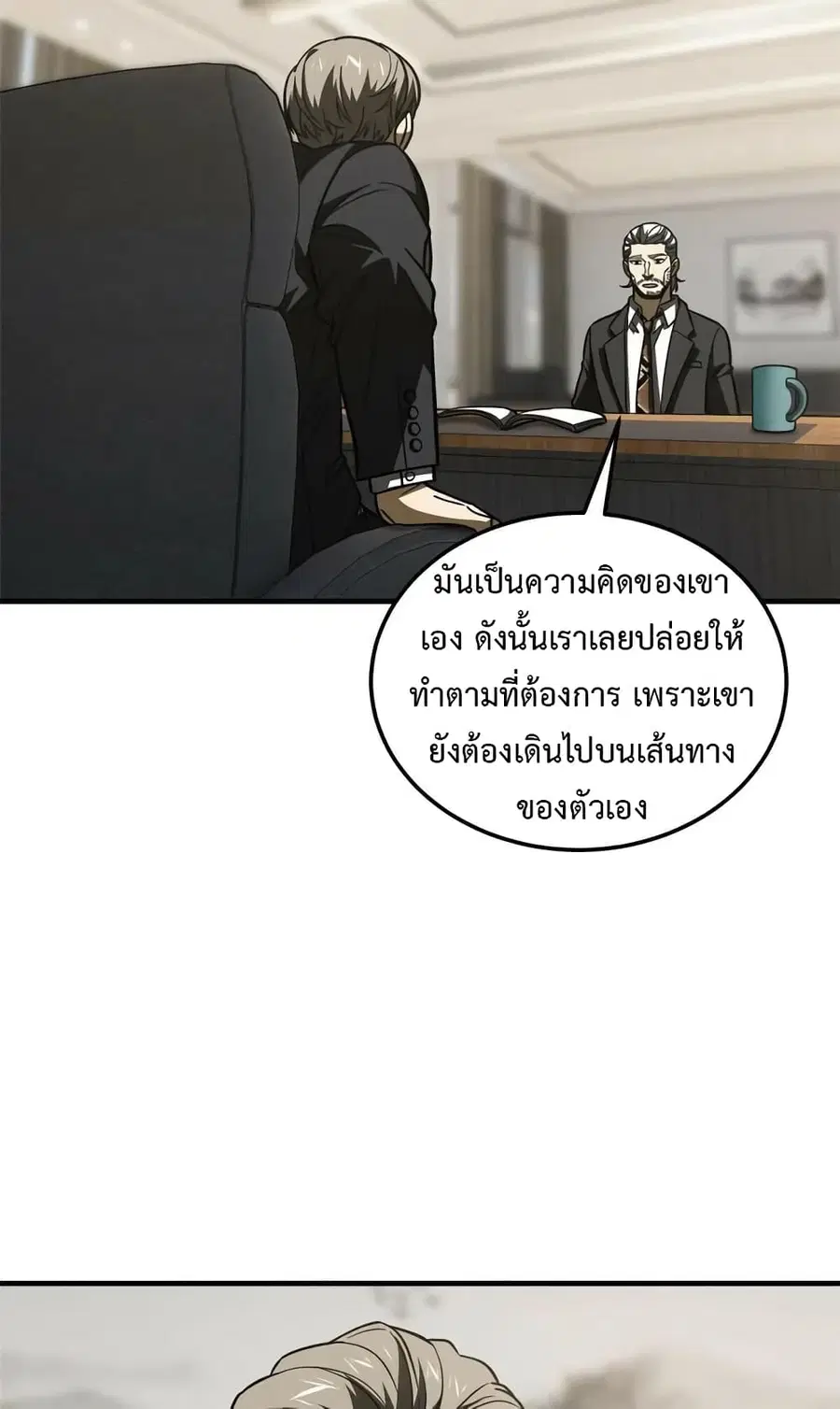 Global Martial Arts ตอนที่ 202 หน้า 26