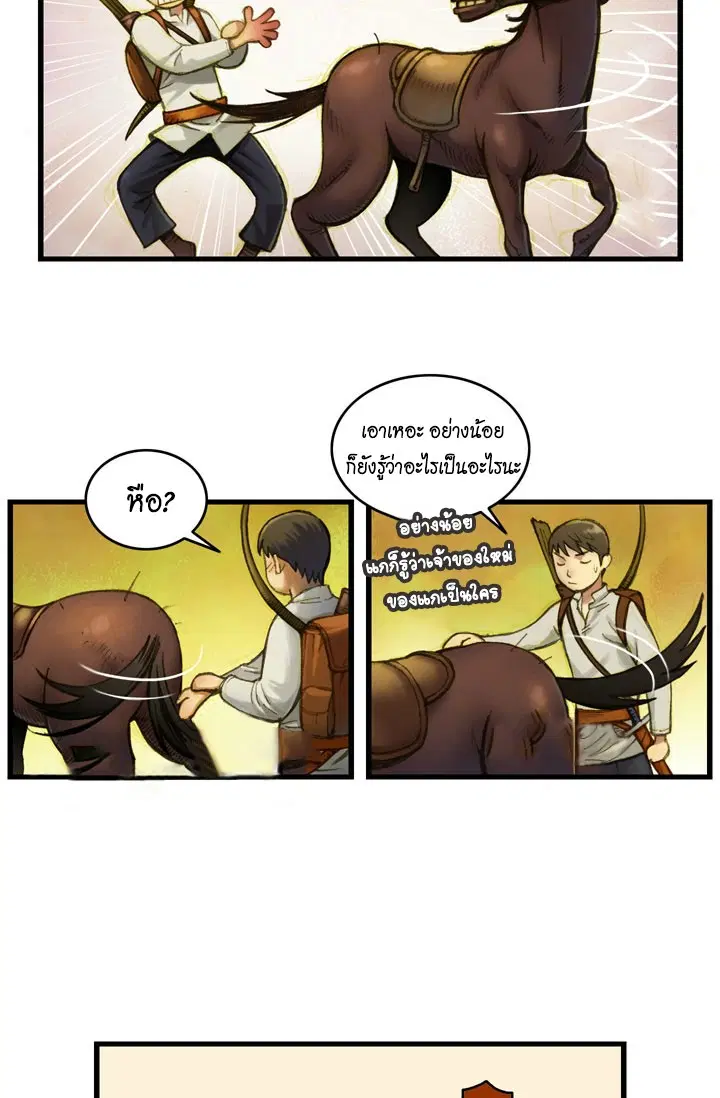 Legendary Moonlight Sculptor ตอนที่ 16 หน้า 32