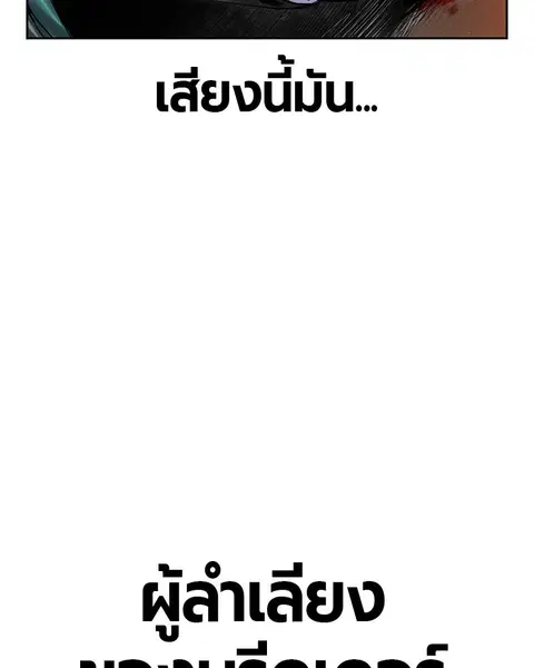 Jungle Juice ตอนที่ 24 หน้า 62
