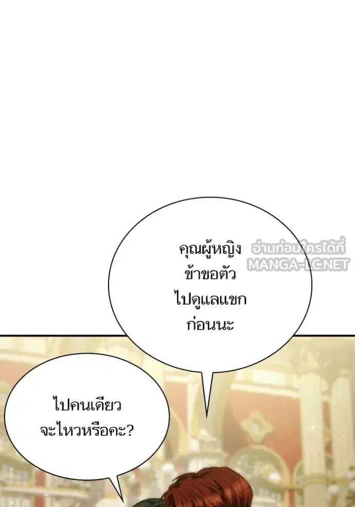 Sister I Am the Queen in This Life ตอนที่ 179 หน้า 64