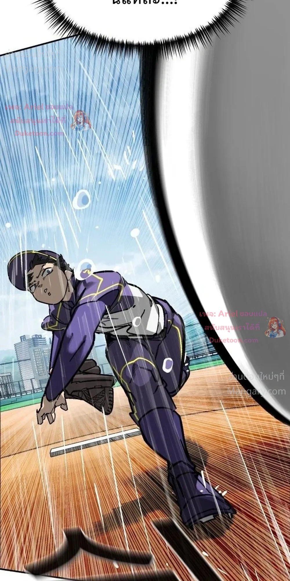Winning Shot! – ลูกสู่ฝัน! ตอนที่ 144 หน้า 5