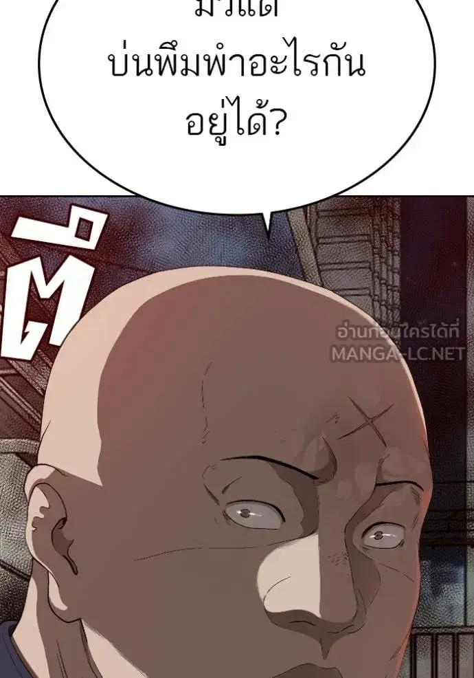 Bad Guy ตอนที่ 288 หน้า 145
