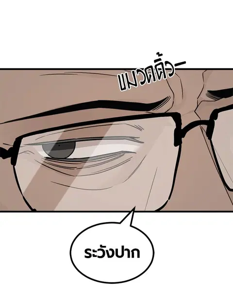 HERO KILLER ตอนที่ 64 หน้า 27