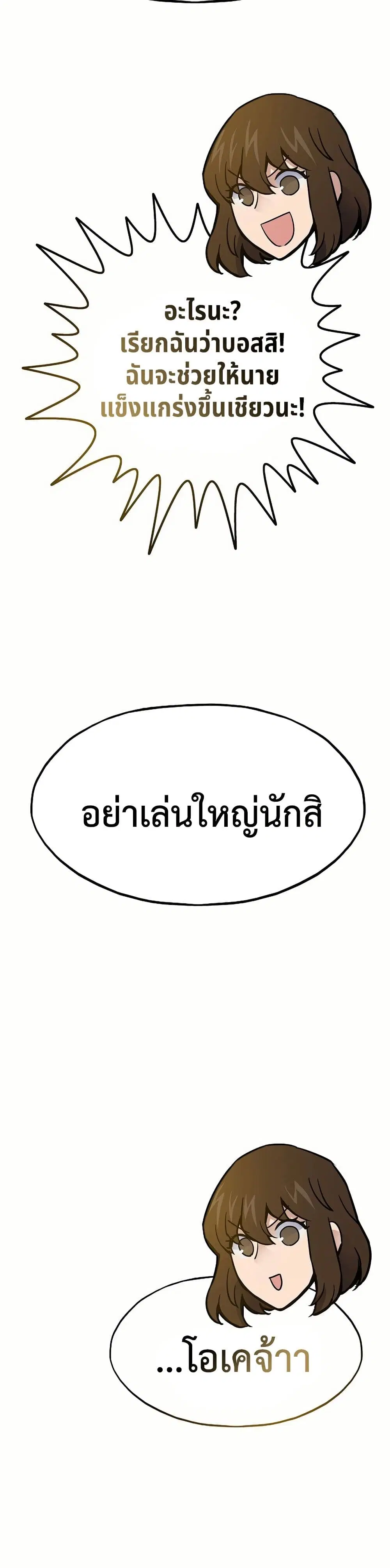 Past Life Returner ตอนที่ 62 หน้า 49