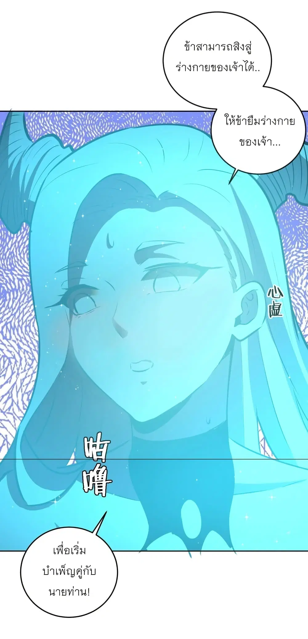 King Star Emperor ตอนที่ 187 หน้า 16