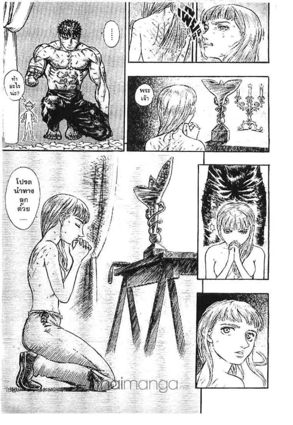 Berserk ตอนที่ 135 หน้า 9