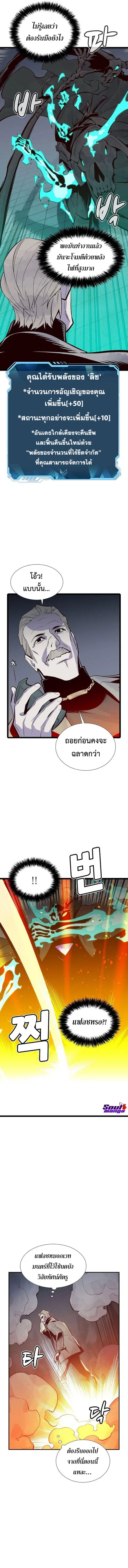 The Lone Necromancer ตอนที่ 72 หน้า 13