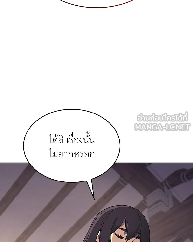 I Reincarnated As The Crazed Heir เกิดอีกทีเป็นว่าที่ประมุขลัทธิมาร ตอนที่ 110 หน้า 66