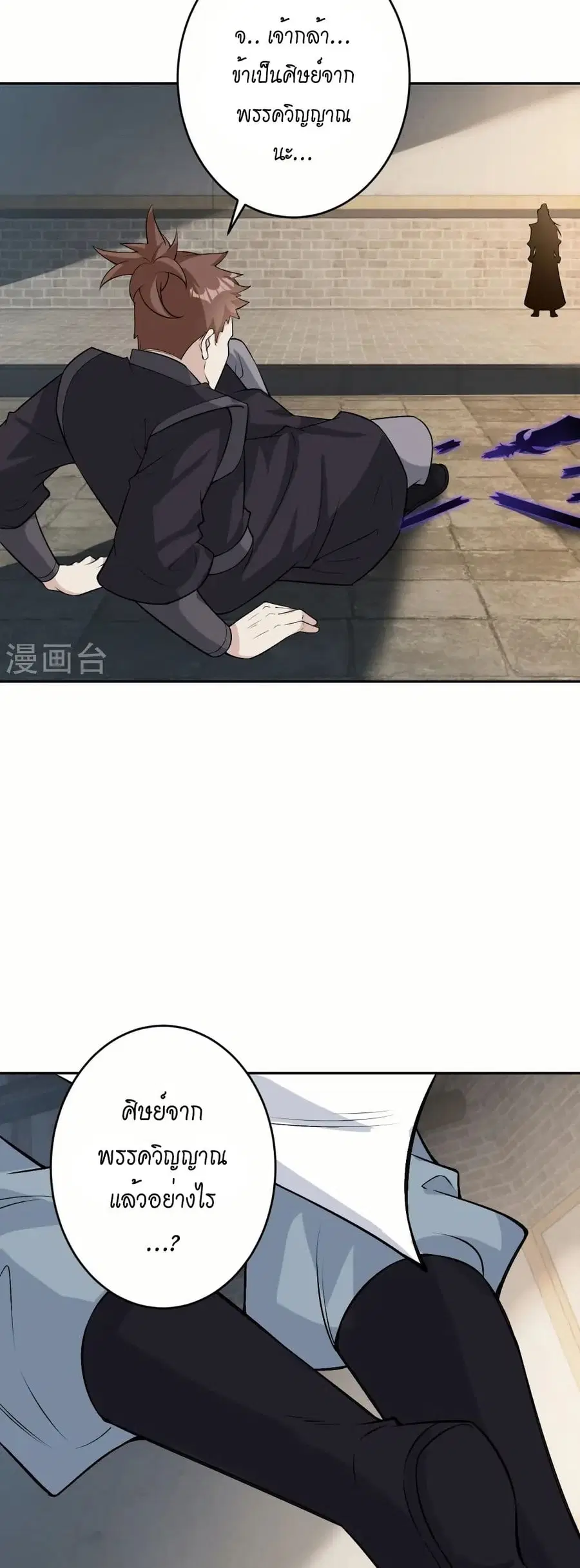 Against the Gods ตอนที่ 599 หน้า 30