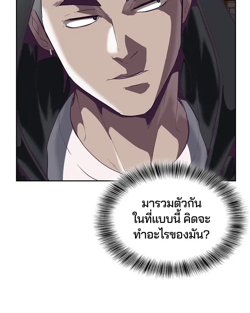 The Boy of Death ตอนที่ 99 หน้า 136