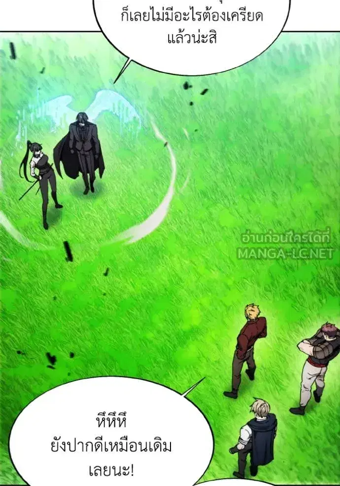 How to Live as a Villain ตอนที่ 187 หน้า 4