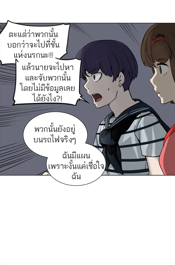 Tower of God ตอนที่ 282 หน้า 22