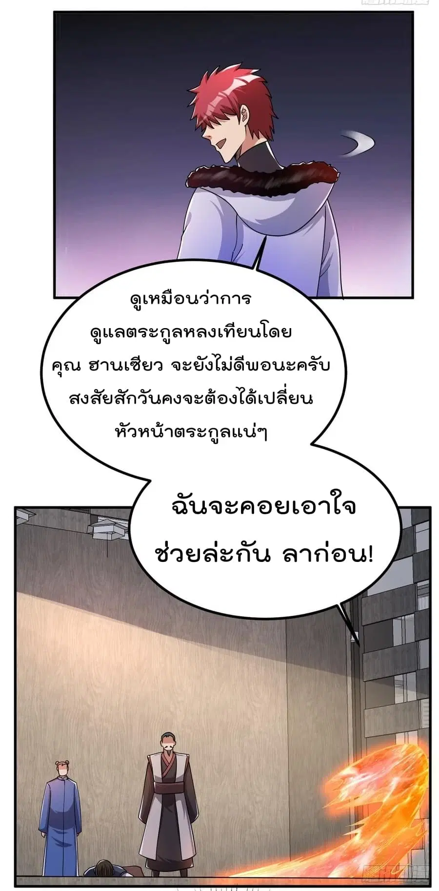Immortal King of City ตอนที่ 52 หน้า 38