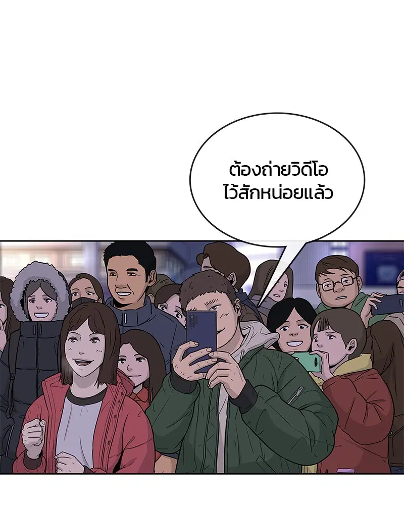 Kitchen Soldier ตอนที่ 68 หน้า 30
