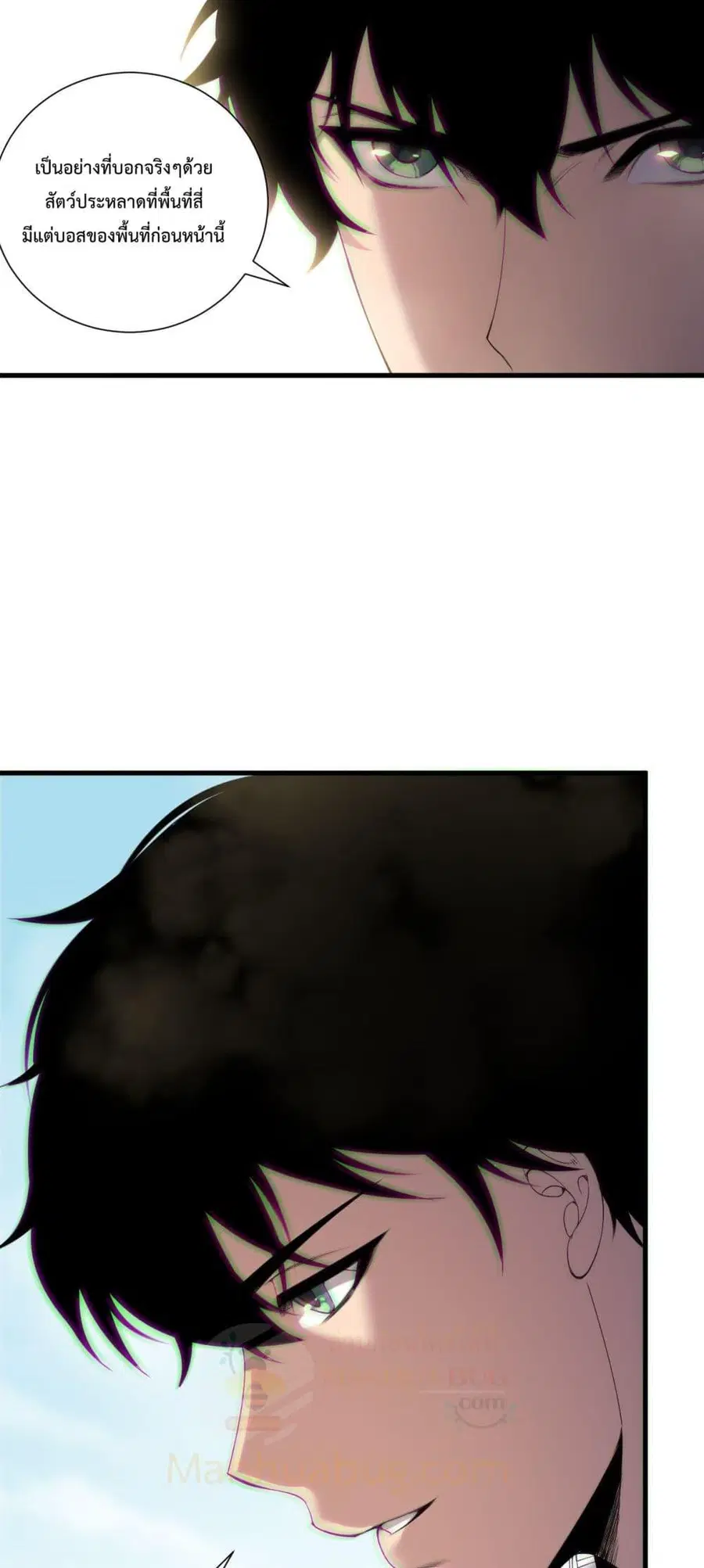 Necromancer King of The Scourge ตอนที่ 185 หน้า 37
