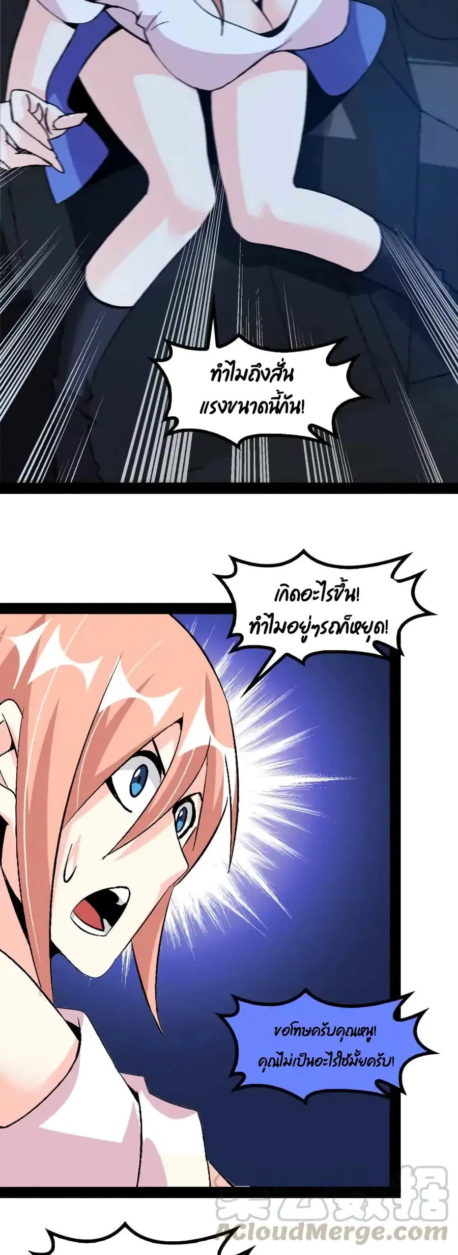 I Am An Invincible Genius ตอนที่ 139 หน้า 9