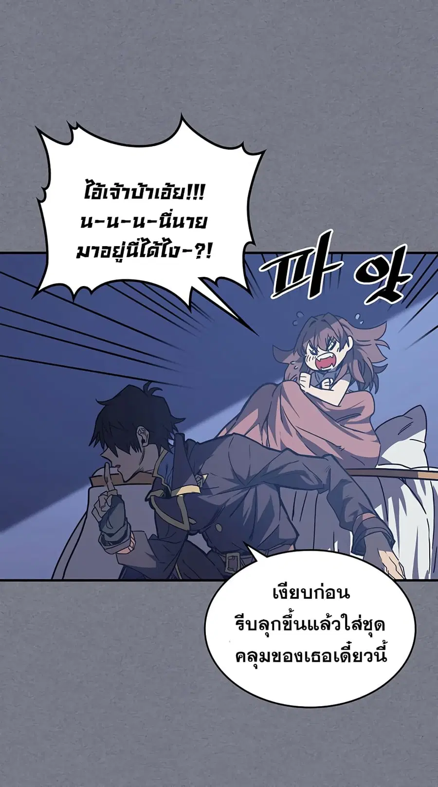 A Returner’s Magic Should Be Special ตอนที่ 126 หน้า 69