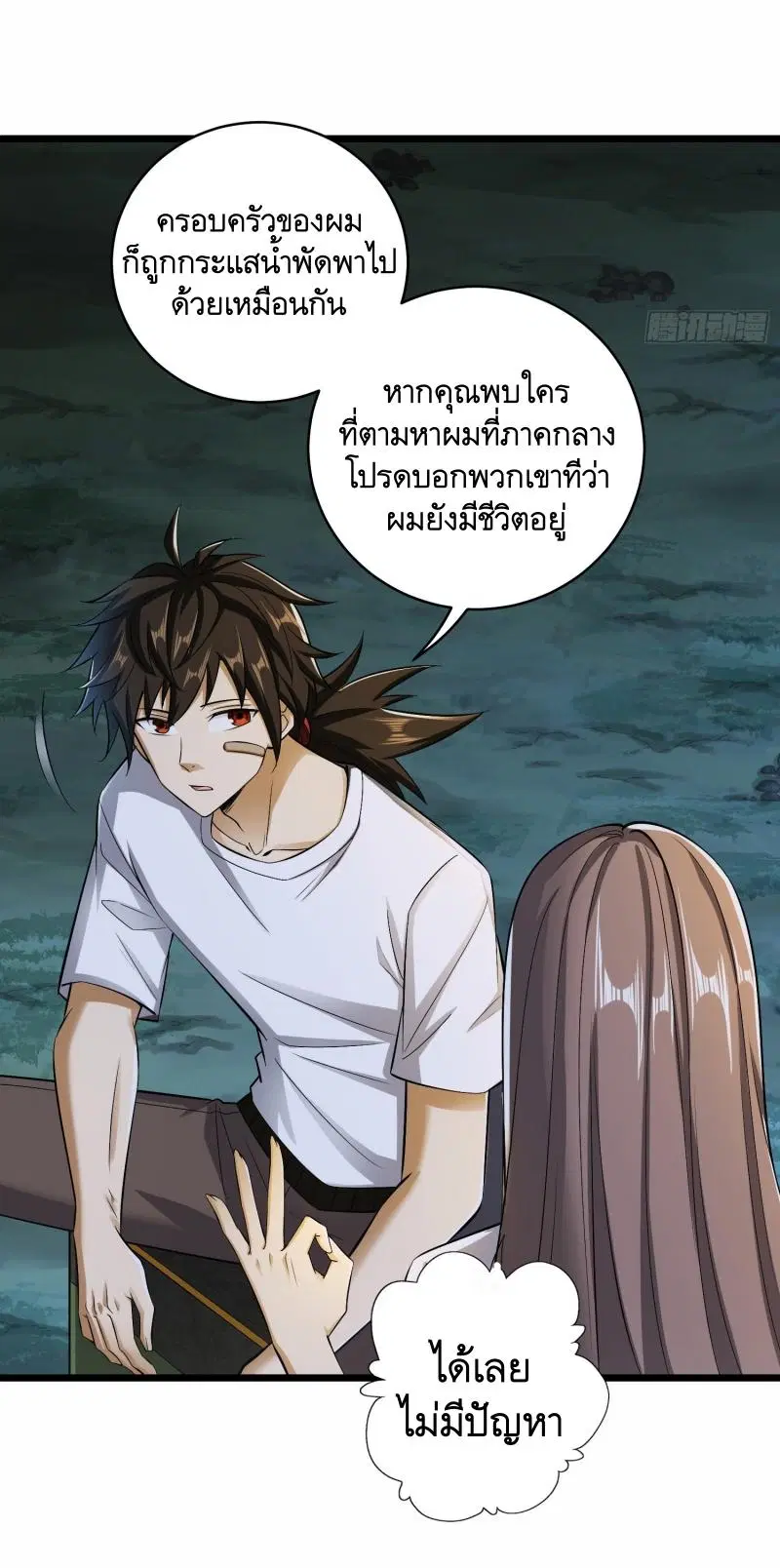 The First Order ตอนที่ 188 หน้า 14