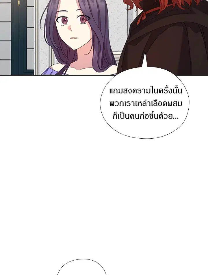Satan’s Bride ตอนที่ 156 หน้า 48