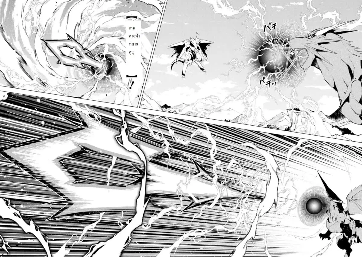 Tensei Kenja no Isekai Life ตอนที่ 27.1 หน้า 4