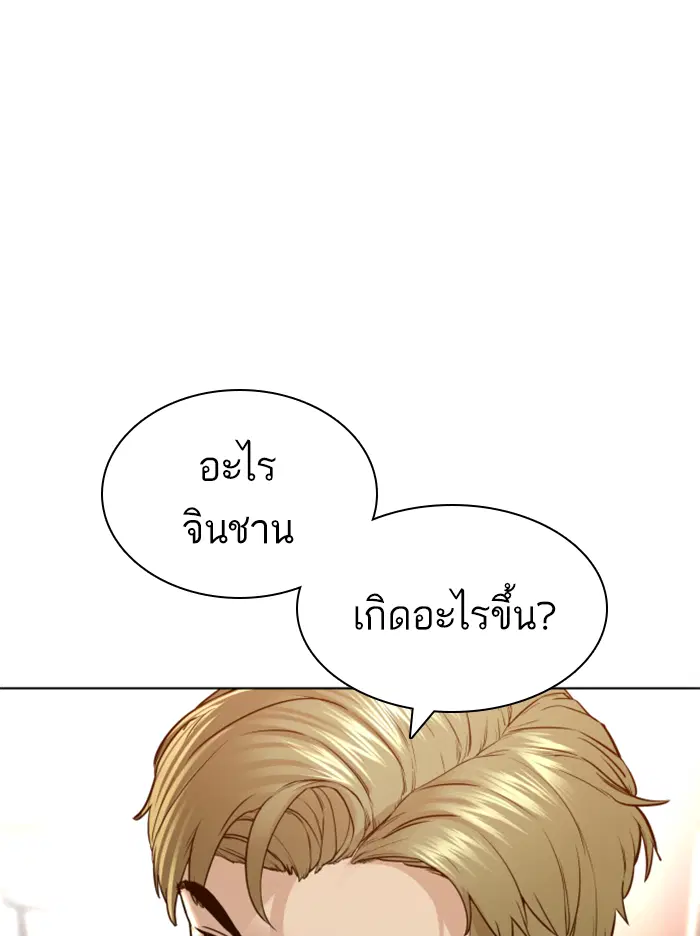 How to Fight ตอนที่ 140 หน้า 109