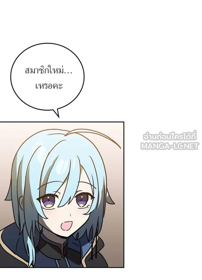 Hidden Class Gravity User เป้าหมายครั้งที่ 2 ต้องเป็นสุดยอดผู้แข็งแกร่งด้วยคลาสลับ ตอนที่ 52 หน้า 46