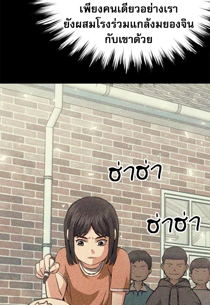 The Druid of Seoul Station ตอนที่ 153 หน้า 153