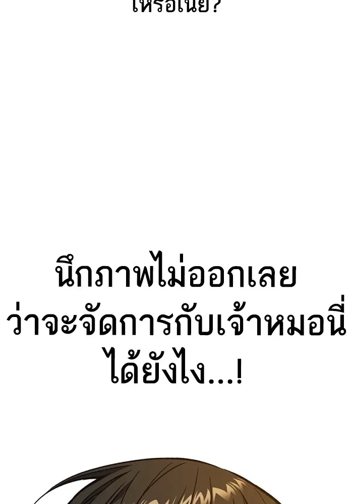 Study Group ตอนที่ 201 หน้า 64