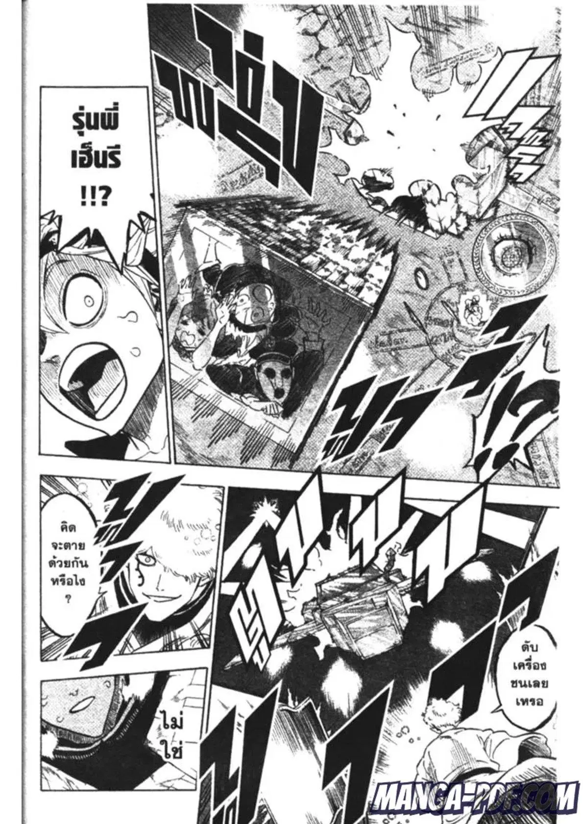 Black Clover ตอนที่ 188 หน้า 8