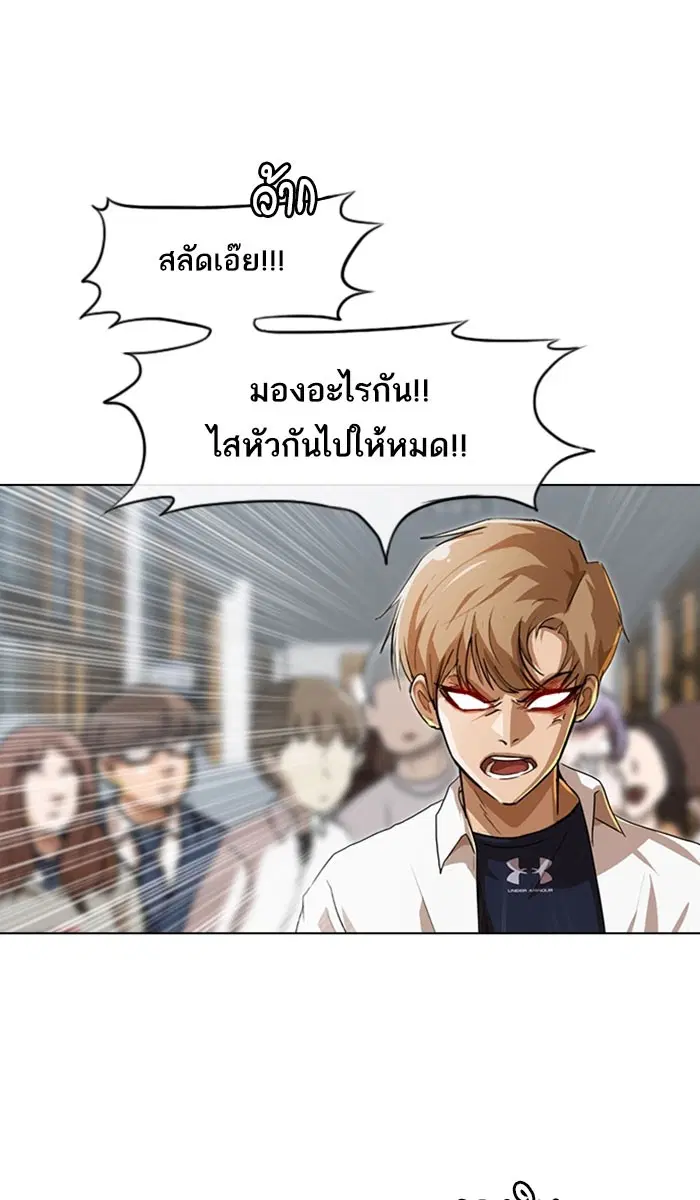 Random Chat ตอนที่ 88 หน้า 33