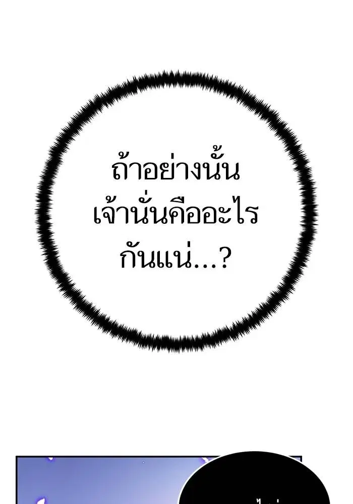 Return to Player ตอนที่ 164 หน้า 49