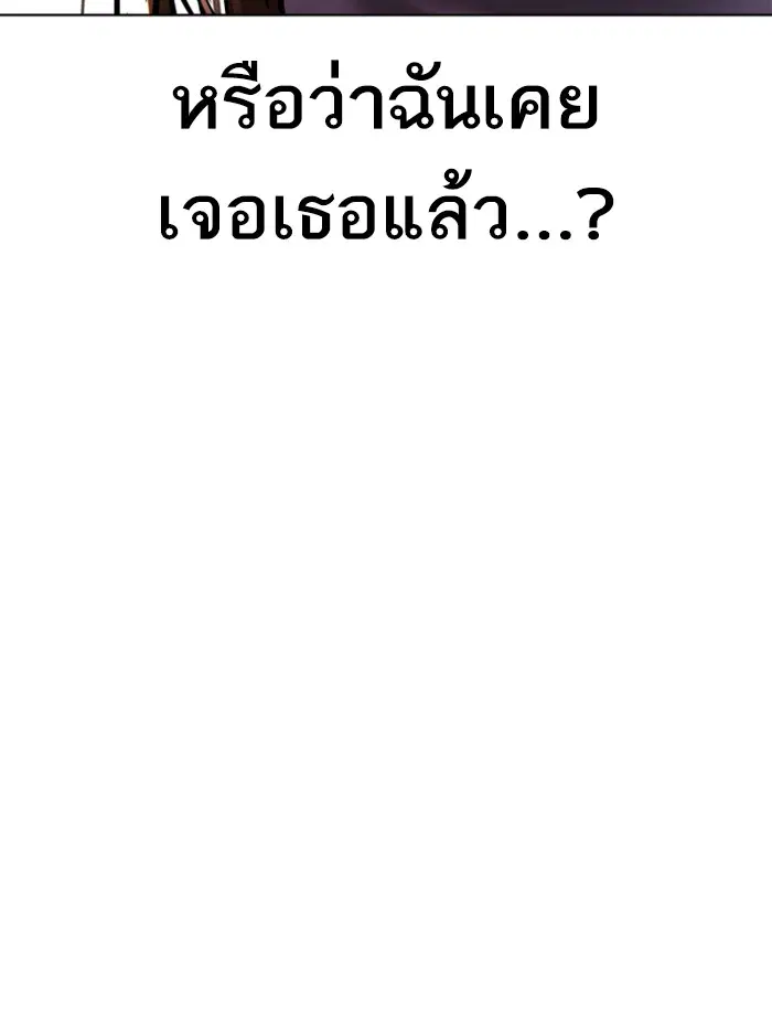 How to Fight ตอนที่ 34 หน้า 121