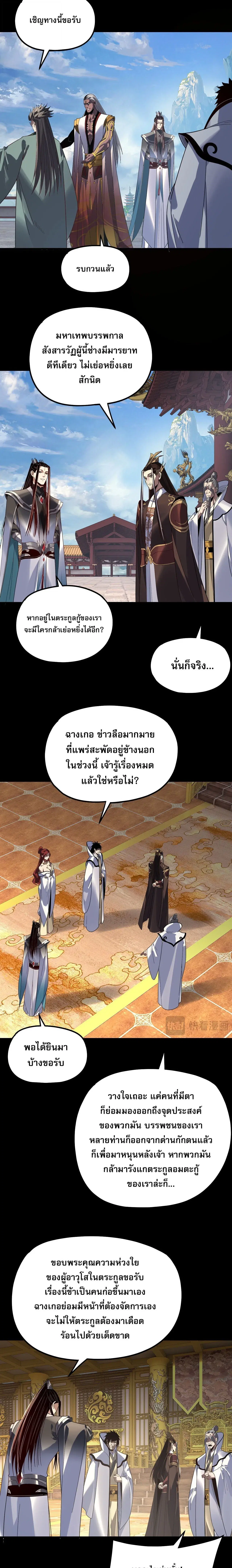 Villain is here ตอนที่ 327 หน้า 14