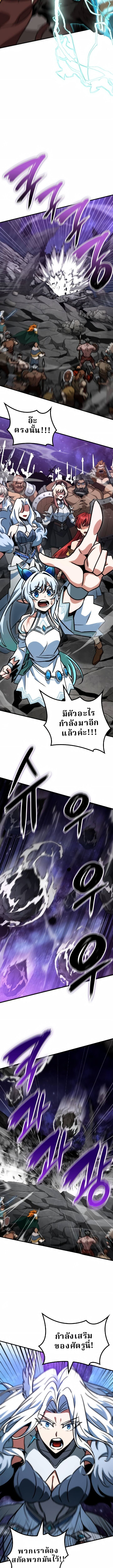 Valhalla Saga จากนักเล่นเกมมืออาชีพ สู่ตำนานแห่งวัลฮัลลา ตอนที่ 74 หน้า 7