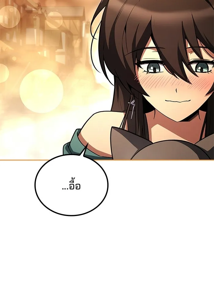 A Wizard’s Restaurant ตอนที่ 111 หน้า 47