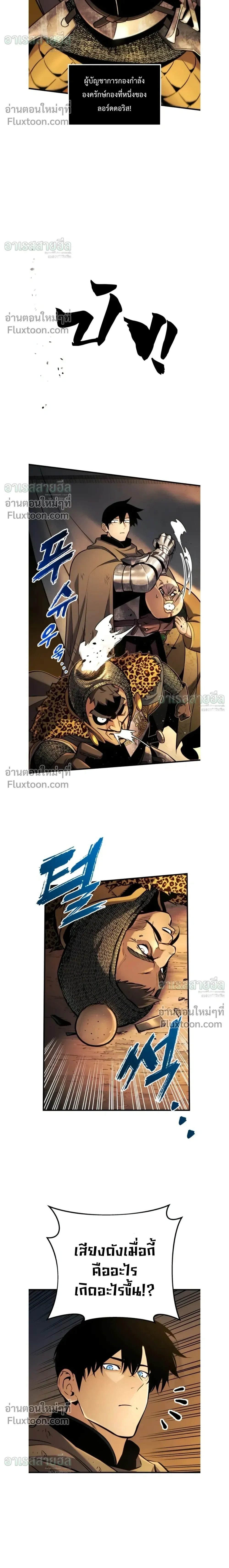 The Wandering Knight’s Survival Manual การเอาชีวิตรอด ของอัศวินพเนจร ตอนที่ 39 หน้า 4