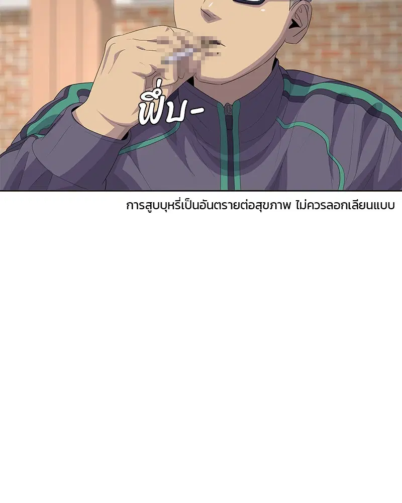Kitchen Soldier ตอนที่ 181 หน้า 67