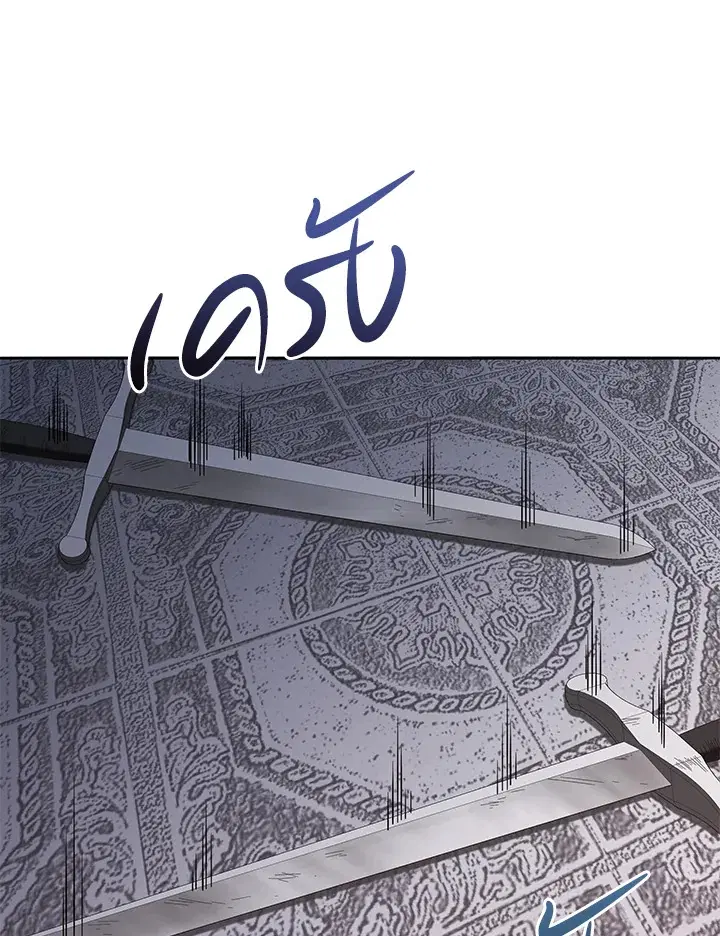 The Descent of the Demonic Master ตอนที่ 153 หน้า 57