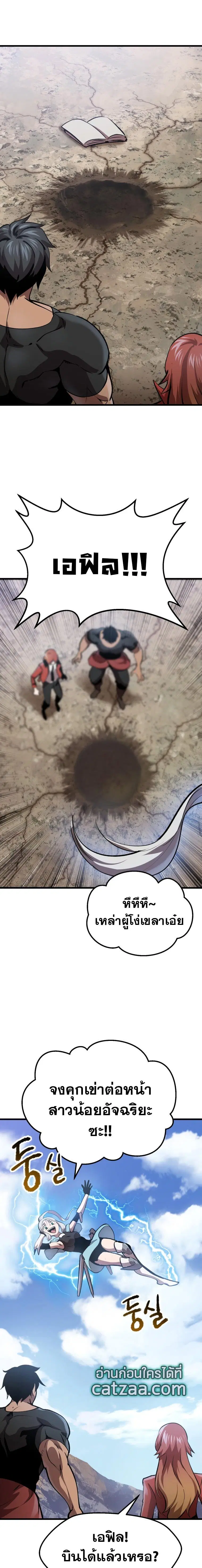 Survival Of Blade King ตอนที่ 105 หน้า 17
