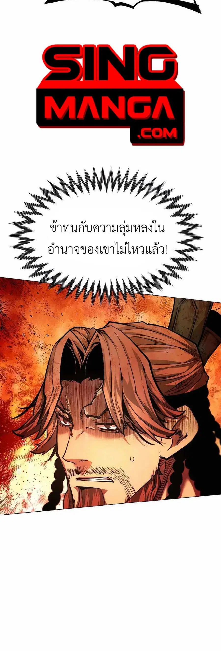 A Modern Man Who Got Transmigrated Into the Murim World ตอนที่ 61 หน้า 50