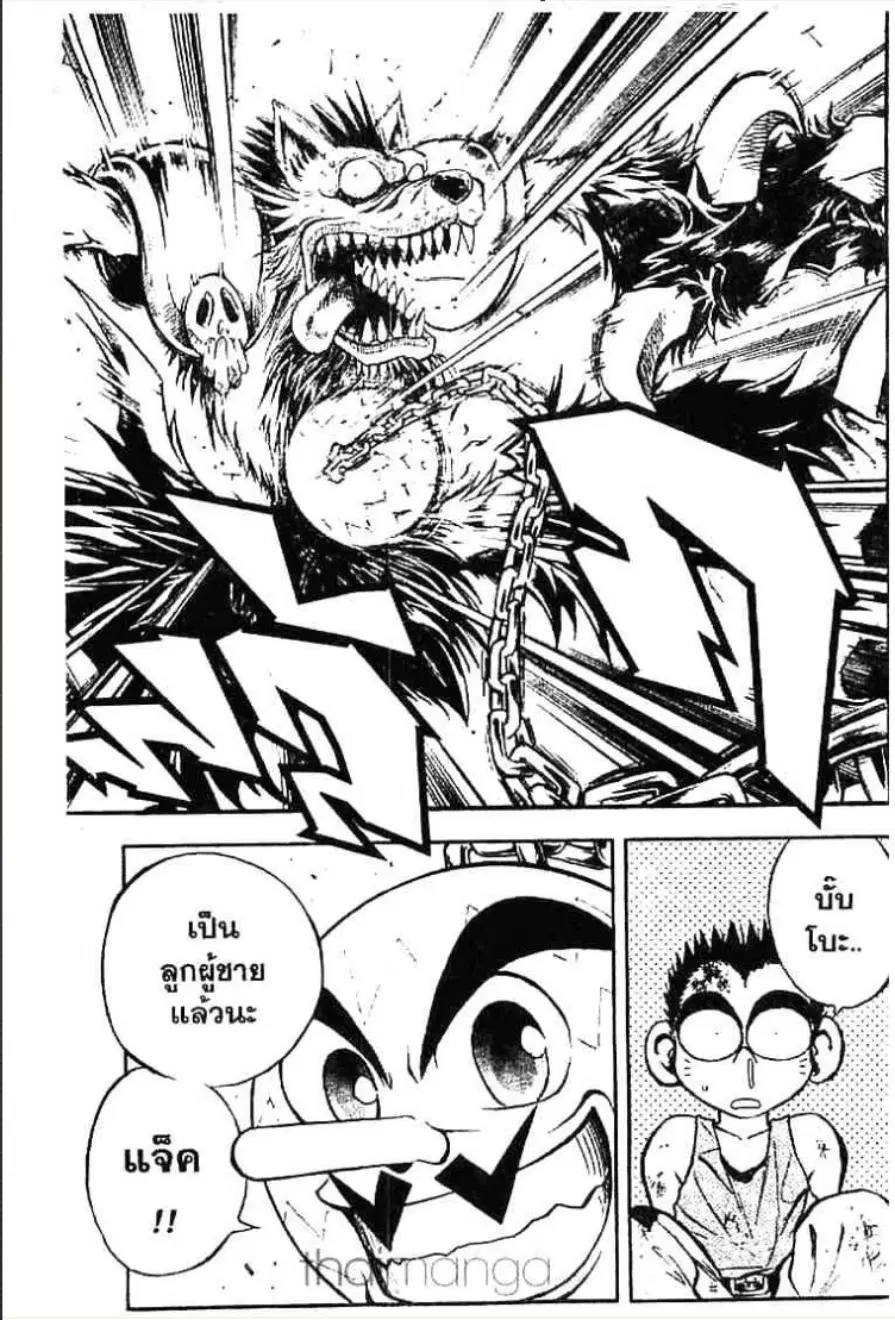 MÄR ตอนที่ 7 หน้า 14