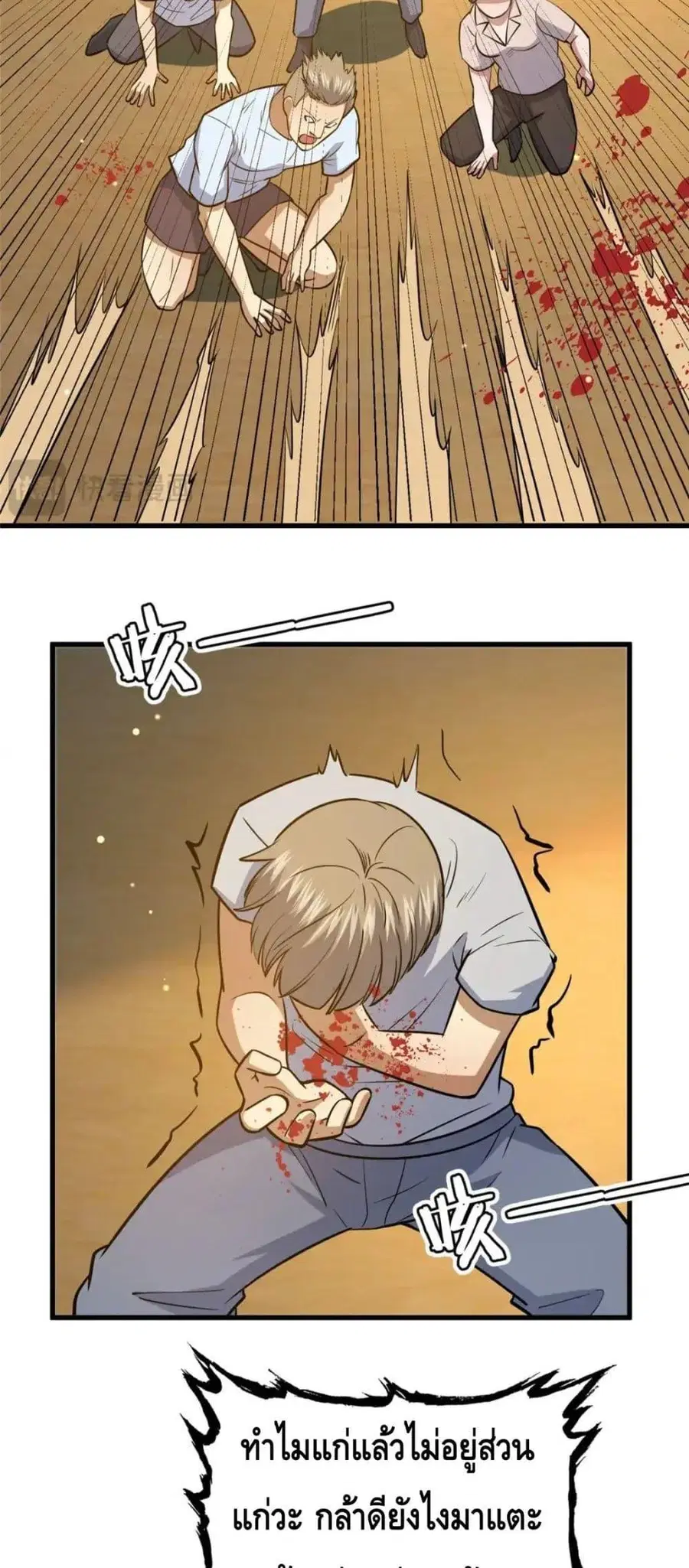 The Best Medical god in the city ตอนที่ 122 หน้า 29