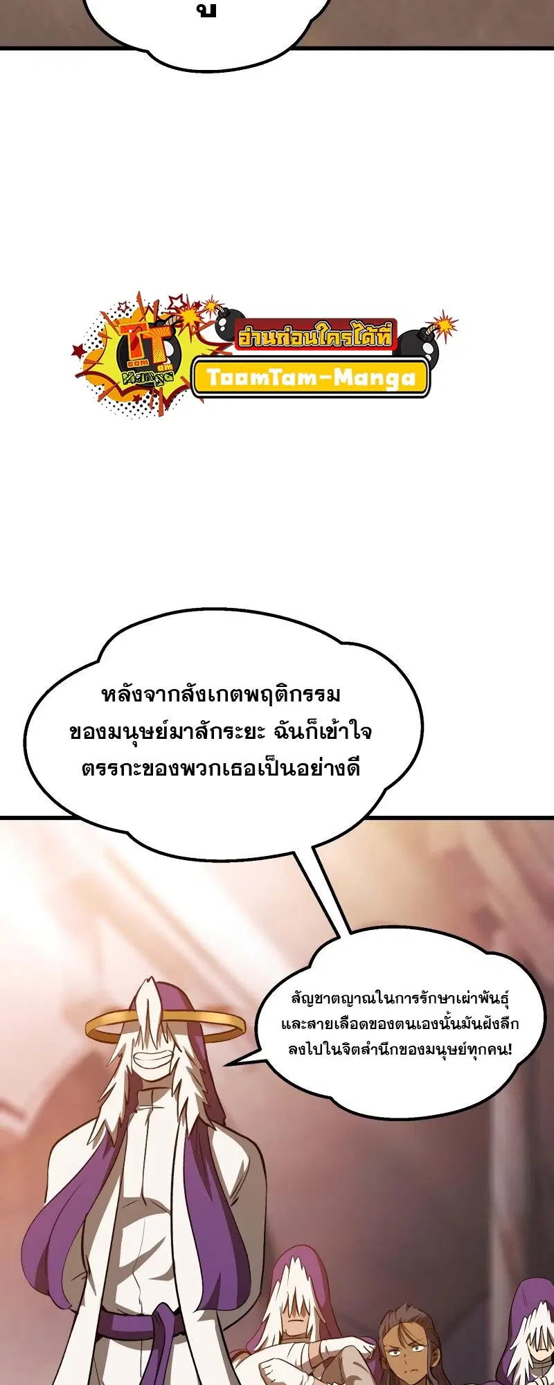 Survival Of Blade King ตอนที่ 202 หน้า 25