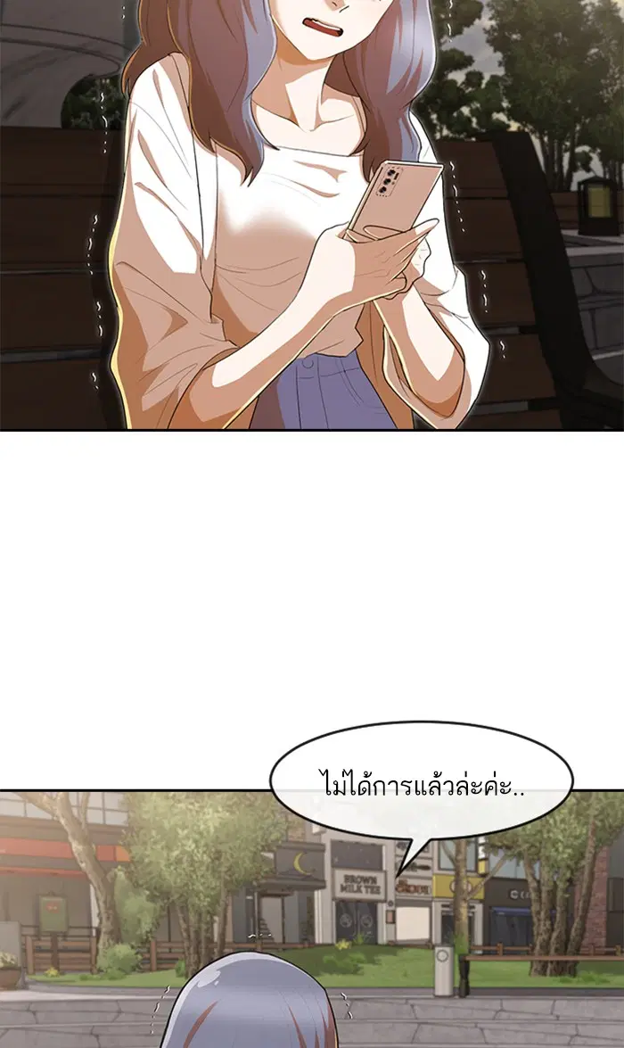 Random Chat ตอนที่ 216 หน้า 108
