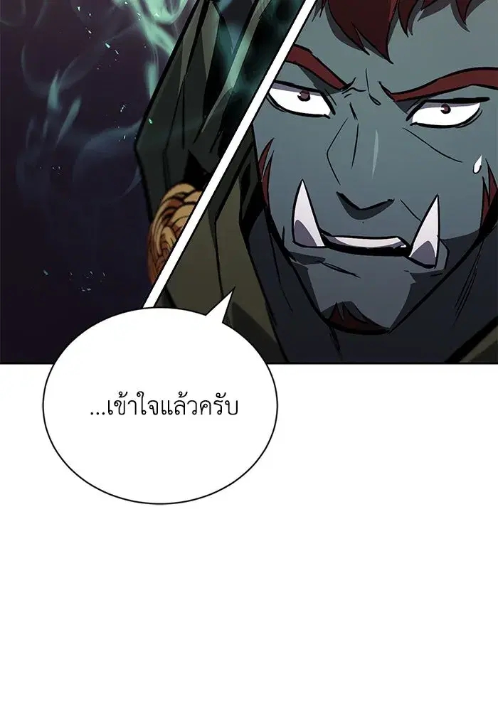 The Lazy Lord Masters the Sword ตอนที่ 81 หน้า 41